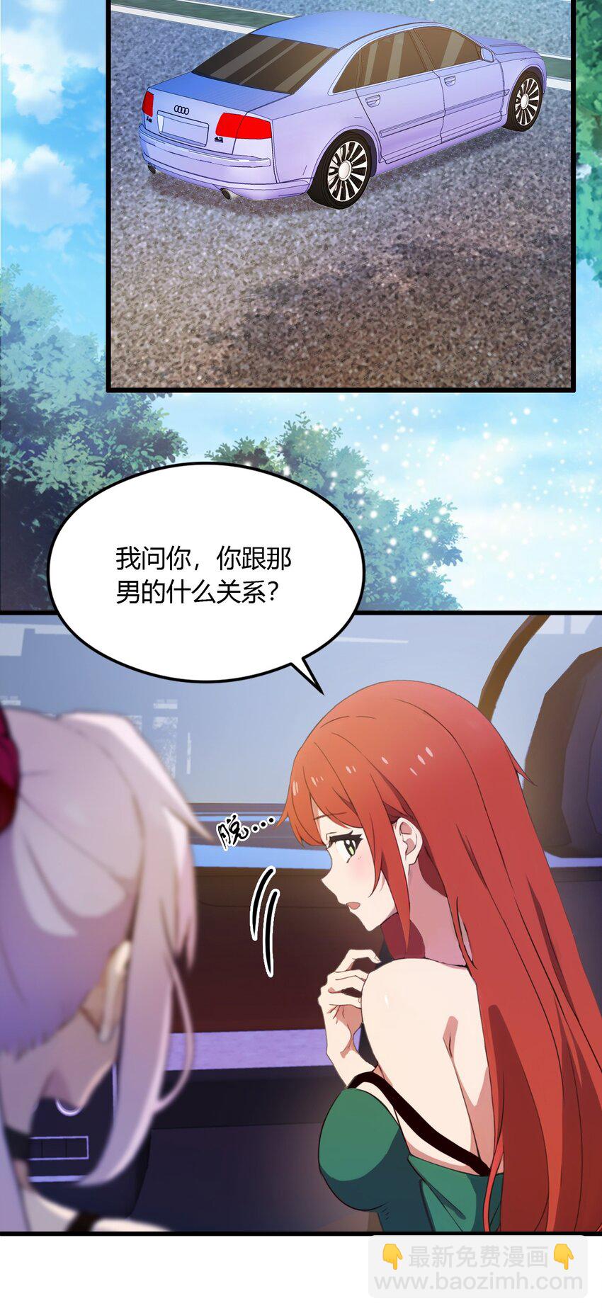 06 一见面就脱衣服(1/2)-第8话