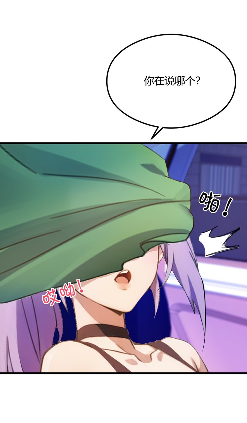 06 一见面就脱衣服(1/2)-第8话