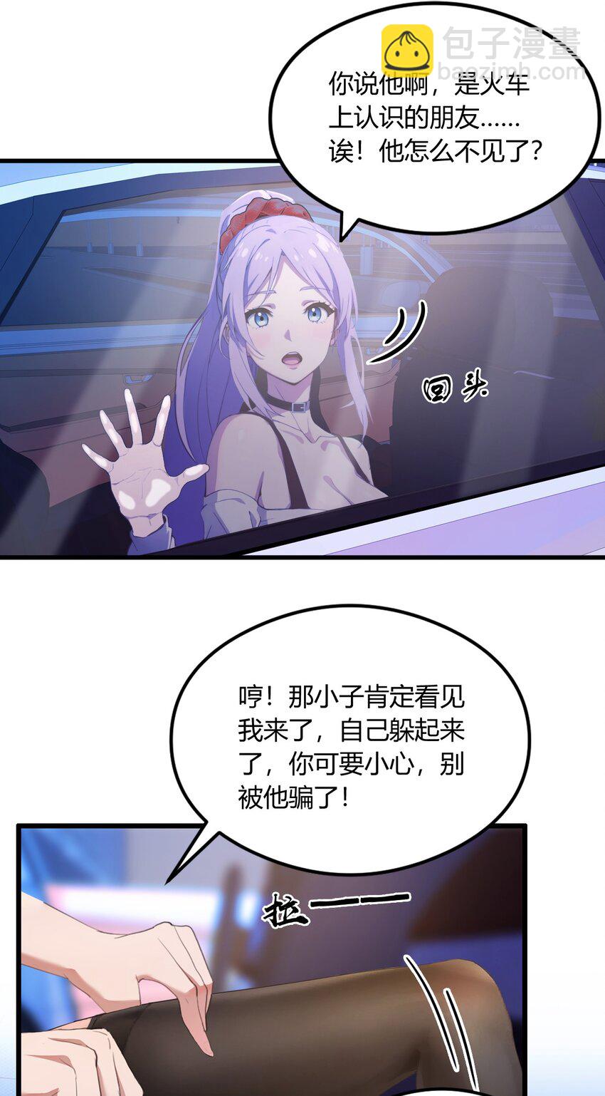 06 一见面就脱衣服(1/2)-第8话