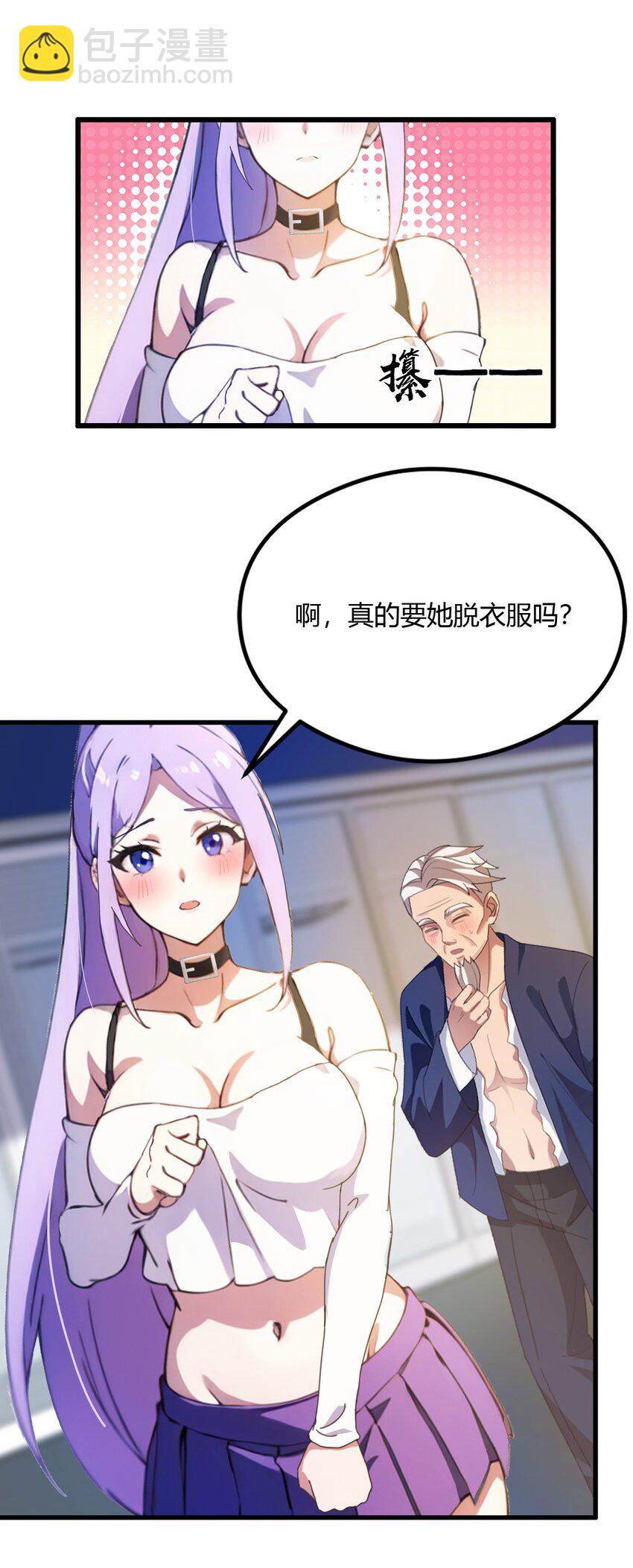 06 一见面就脱衣服(1/2)-第8话