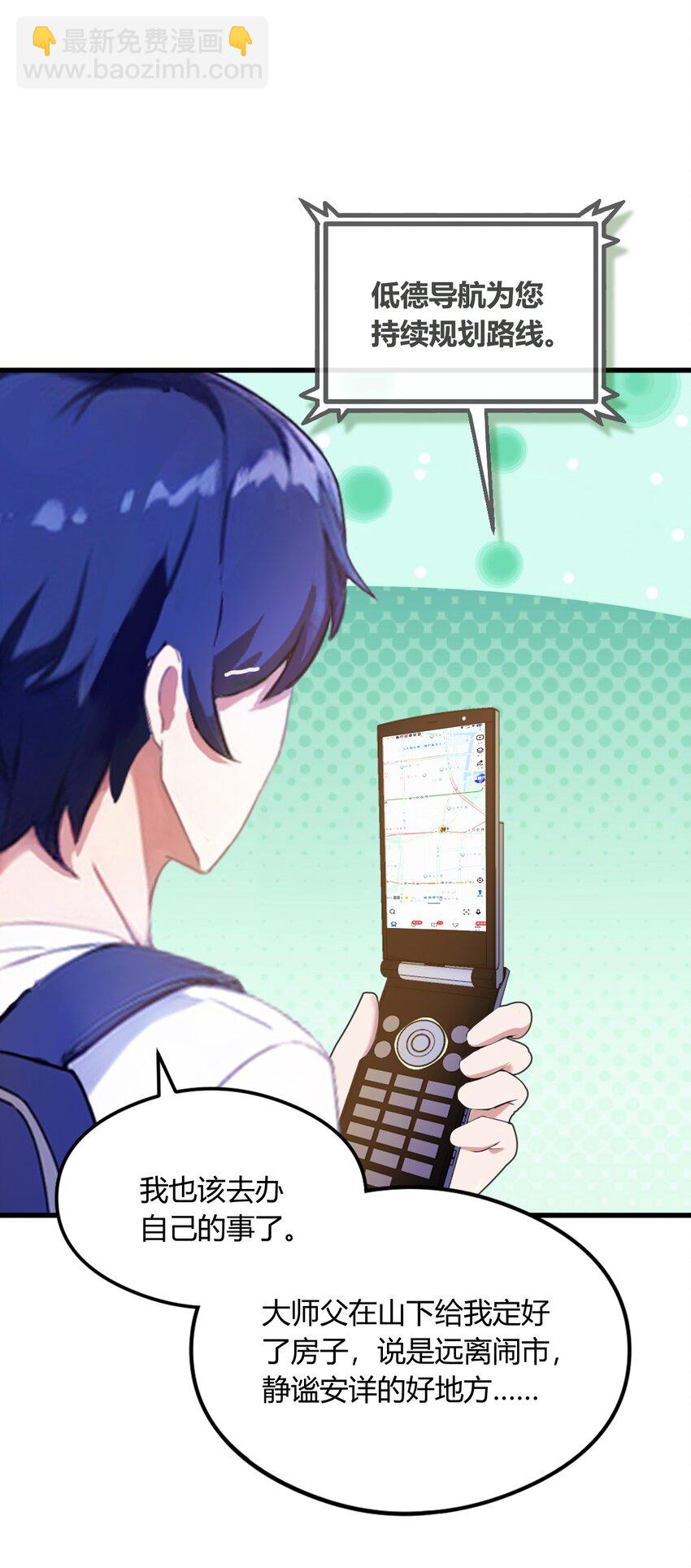 06 一见面就脱衣服(1/2)-第8话