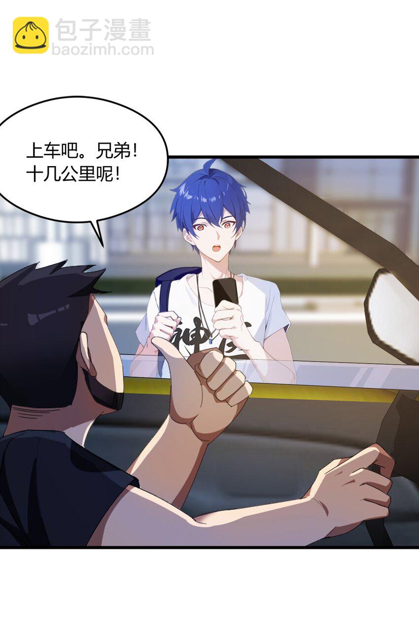 06 一见面就脱衣服(1/2)-第8话