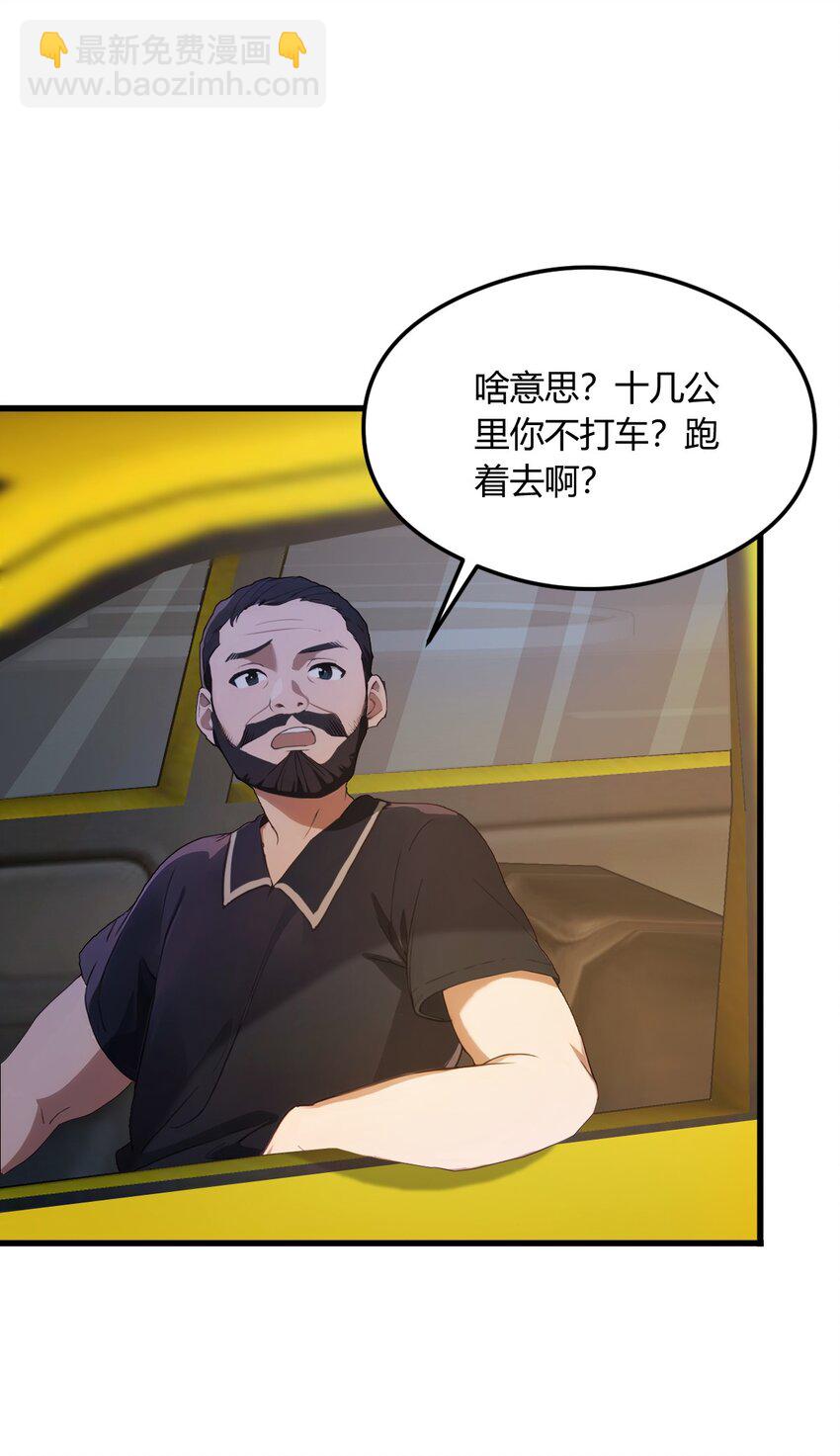 06 一见面就脱衣服(1/2)-第8话