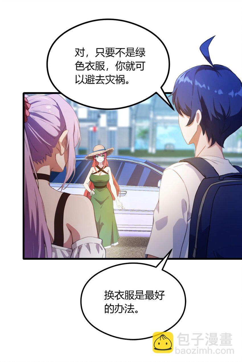 06 一见面就脱衣服(1/2)-第8话