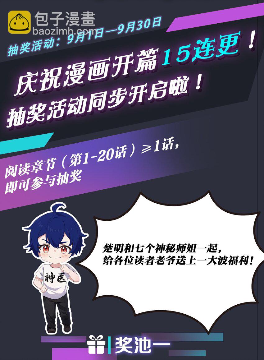 06 一见面就脱衣服(1/2)-第8话