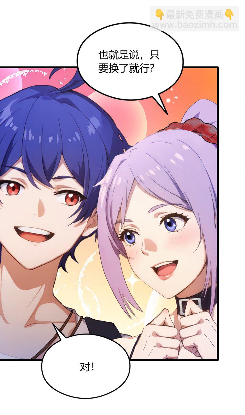 06 一见面就脱衣服(1/2)-第8话