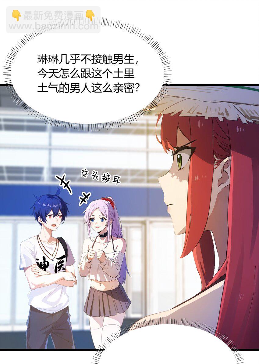 06 一见面就脱衣服(1/2)-第8话