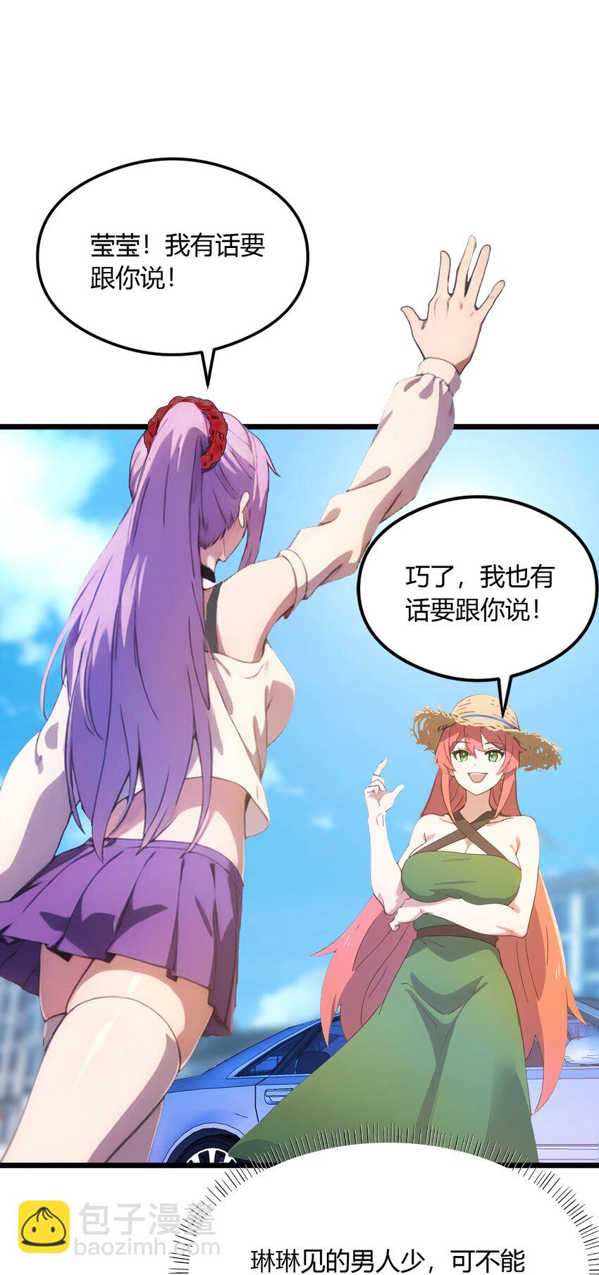 06 一见面就脱衣服(1/2)-第8话