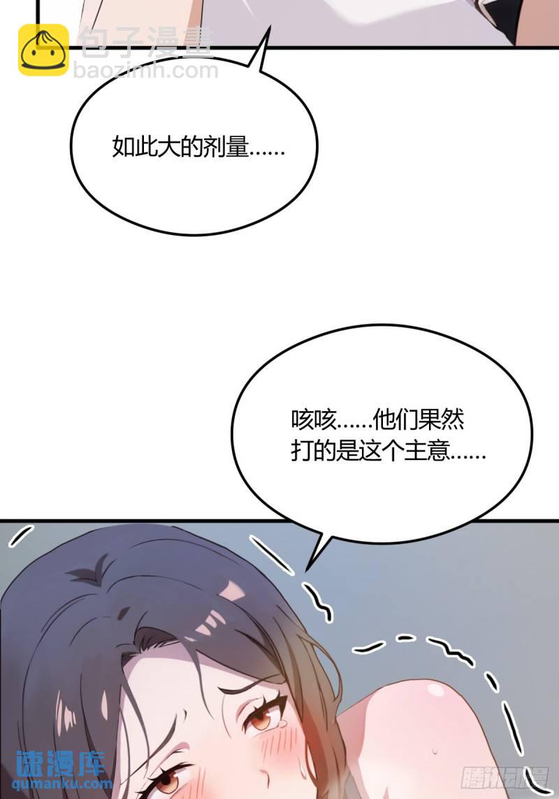 第9话 我来帮你解毒(1/2)-第10话