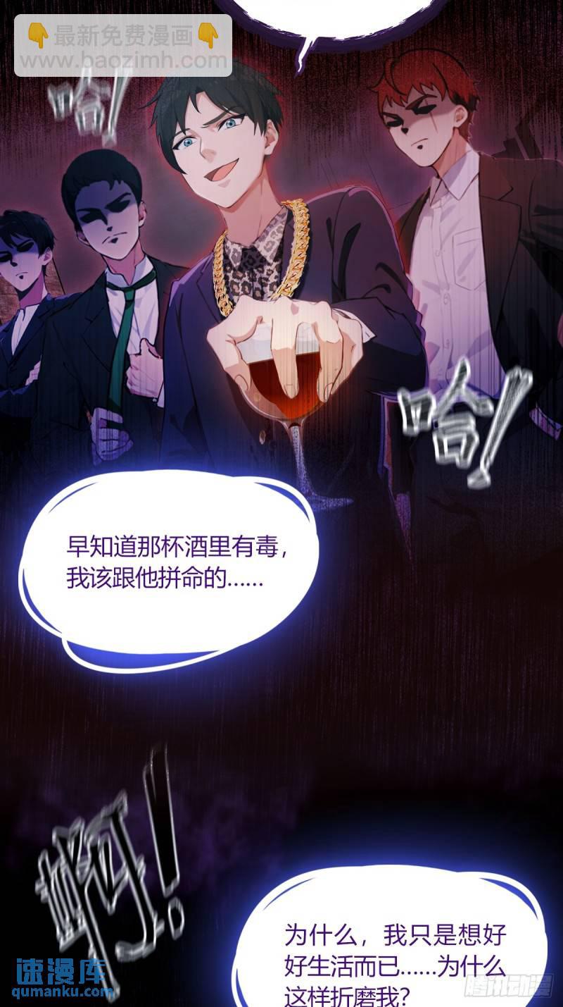 第9话 我来帮你解毒(1/2)-第10话