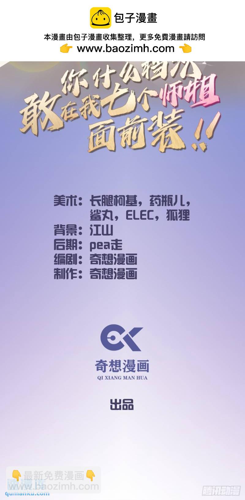 第9话 我来帮你解毒(1/2)-第10话