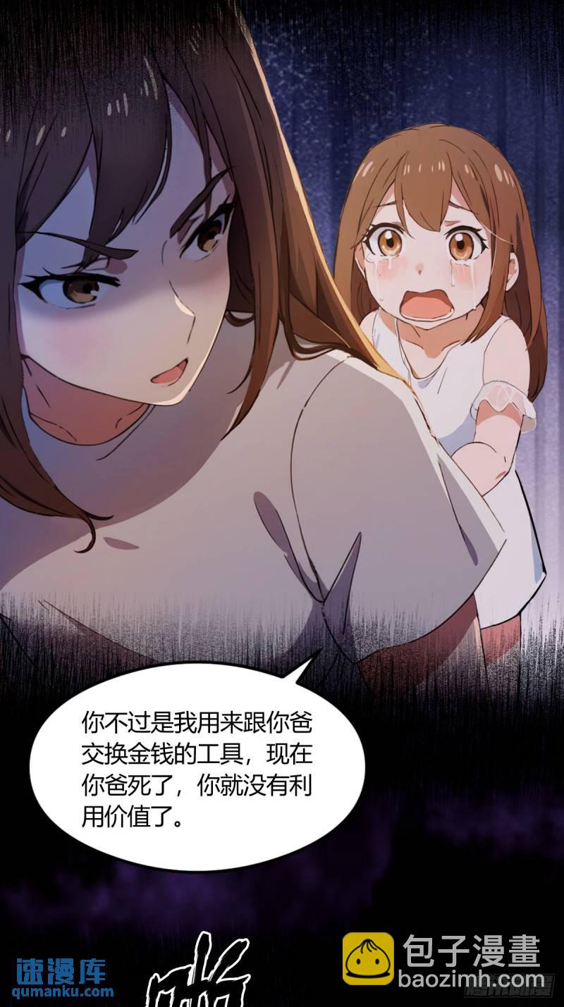 第9话 我来帮你解毒(1/2)-第10话