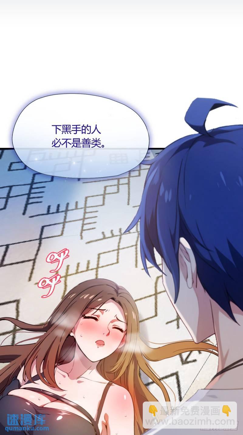 第9话 我来帮你解毒(1/2)-第10话