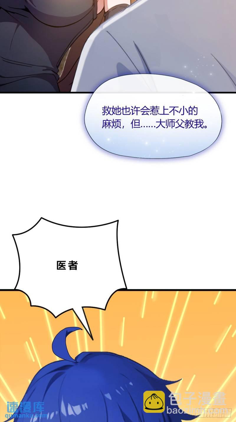 第9话 我来帮你解毒(1/2)-第10话