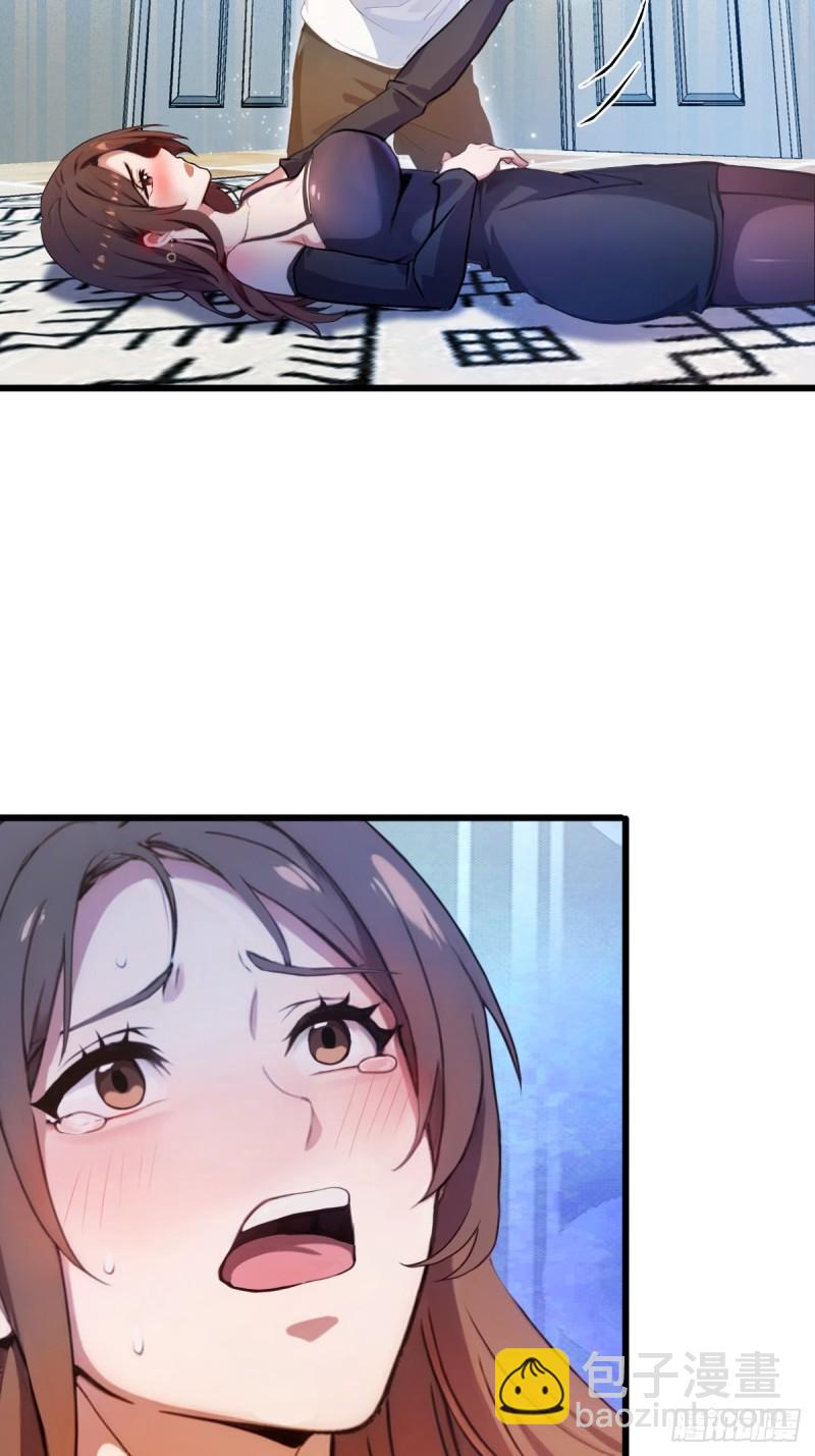 第9话 我来帮你解毒(1/2)-第10话