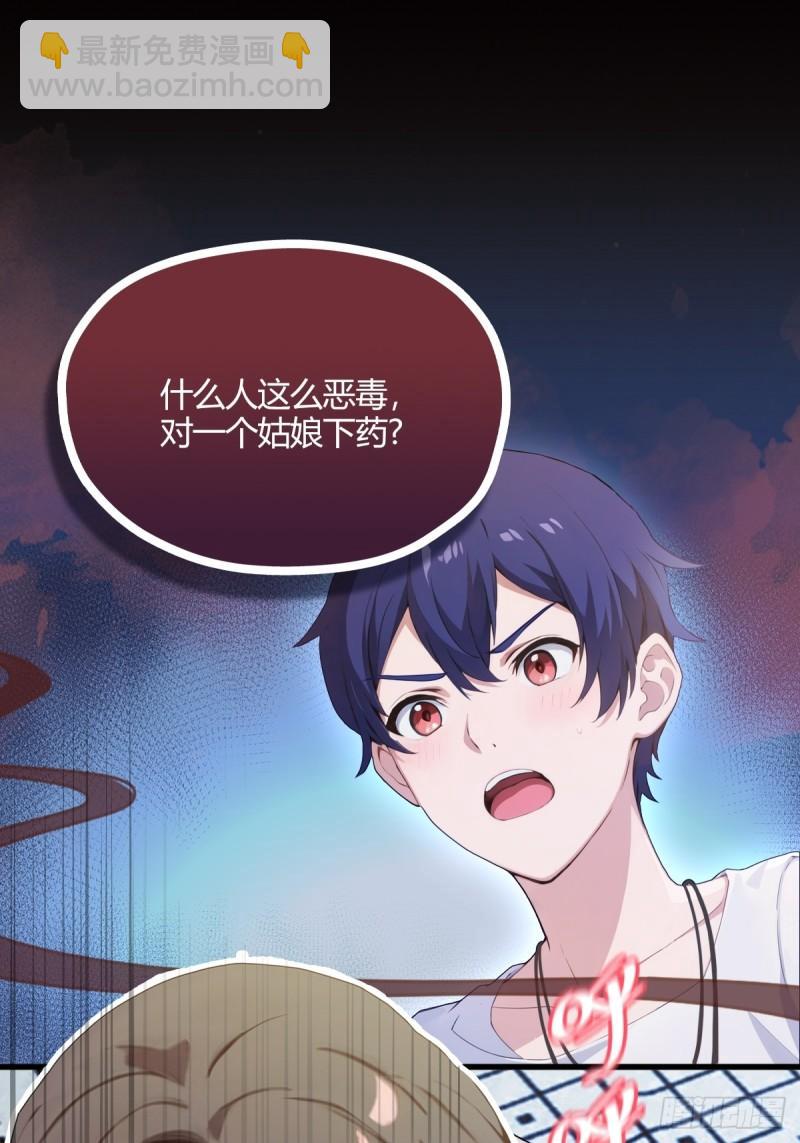 第9话 我来帮你解毒(1/2)-第10话