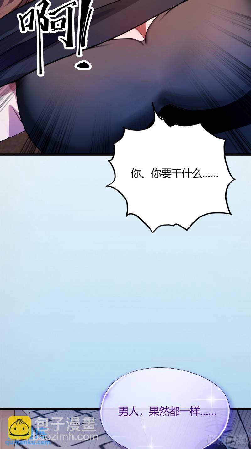 第9话 我来帮你解毒(1/2)-第10话