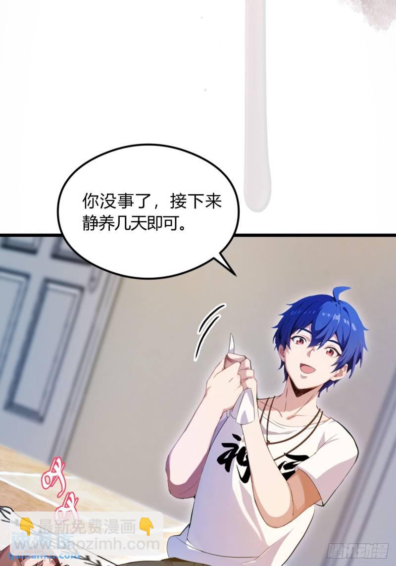 第9话 我来帮你解毒(1/2)-第10话