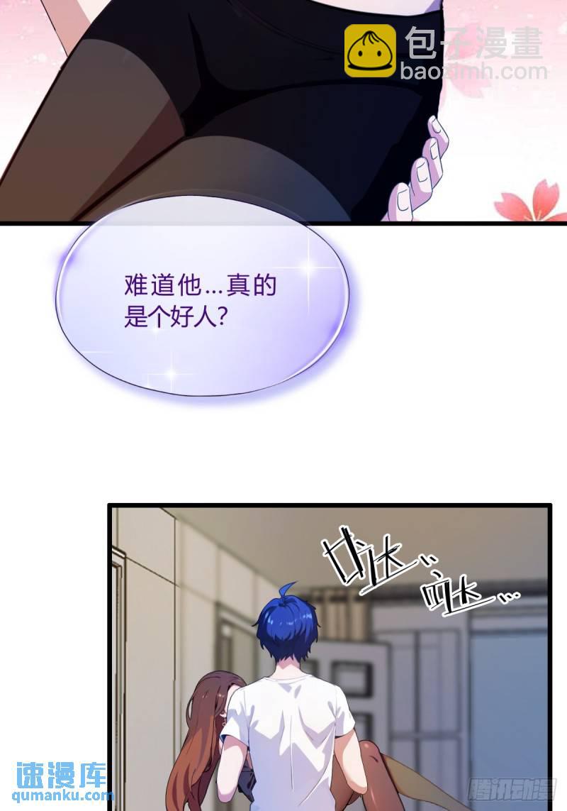 第9话 我来帮你解毒(1/2)-第10话