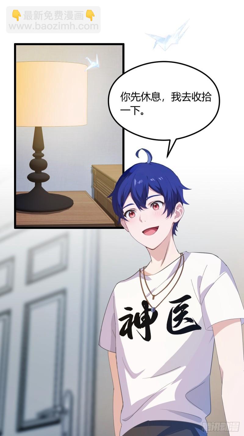 第9话 我来帮你解毒(1/2)-第10话