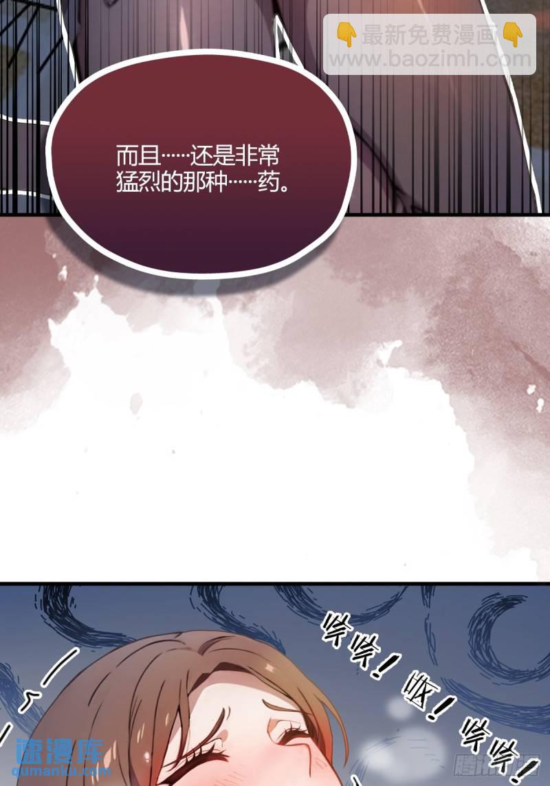 第9话 我来帮你解毒(1/2)-第10话