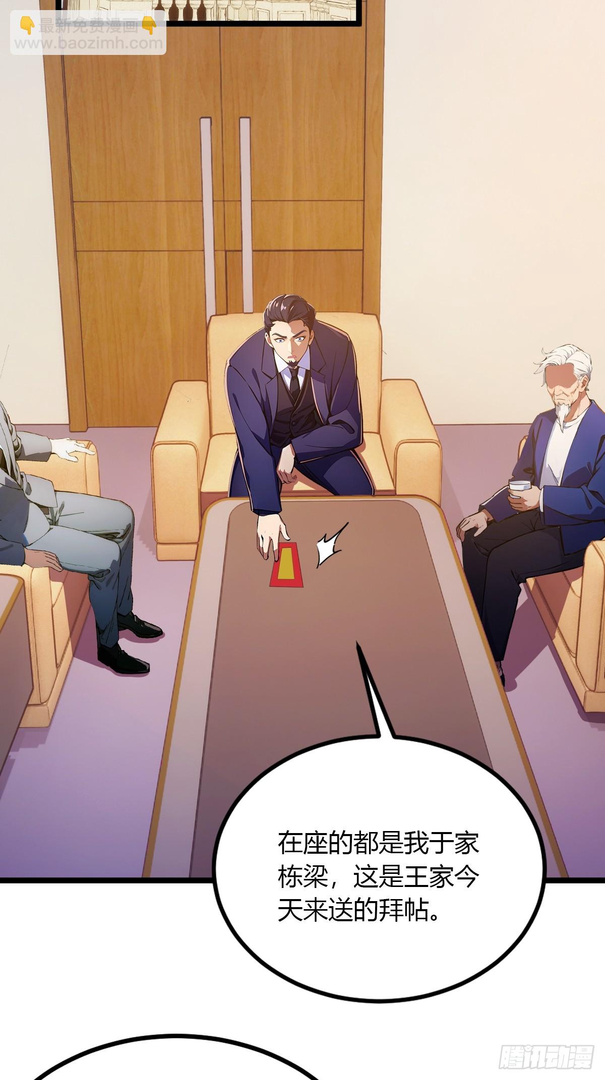 第99话 深夜的密会-第102话