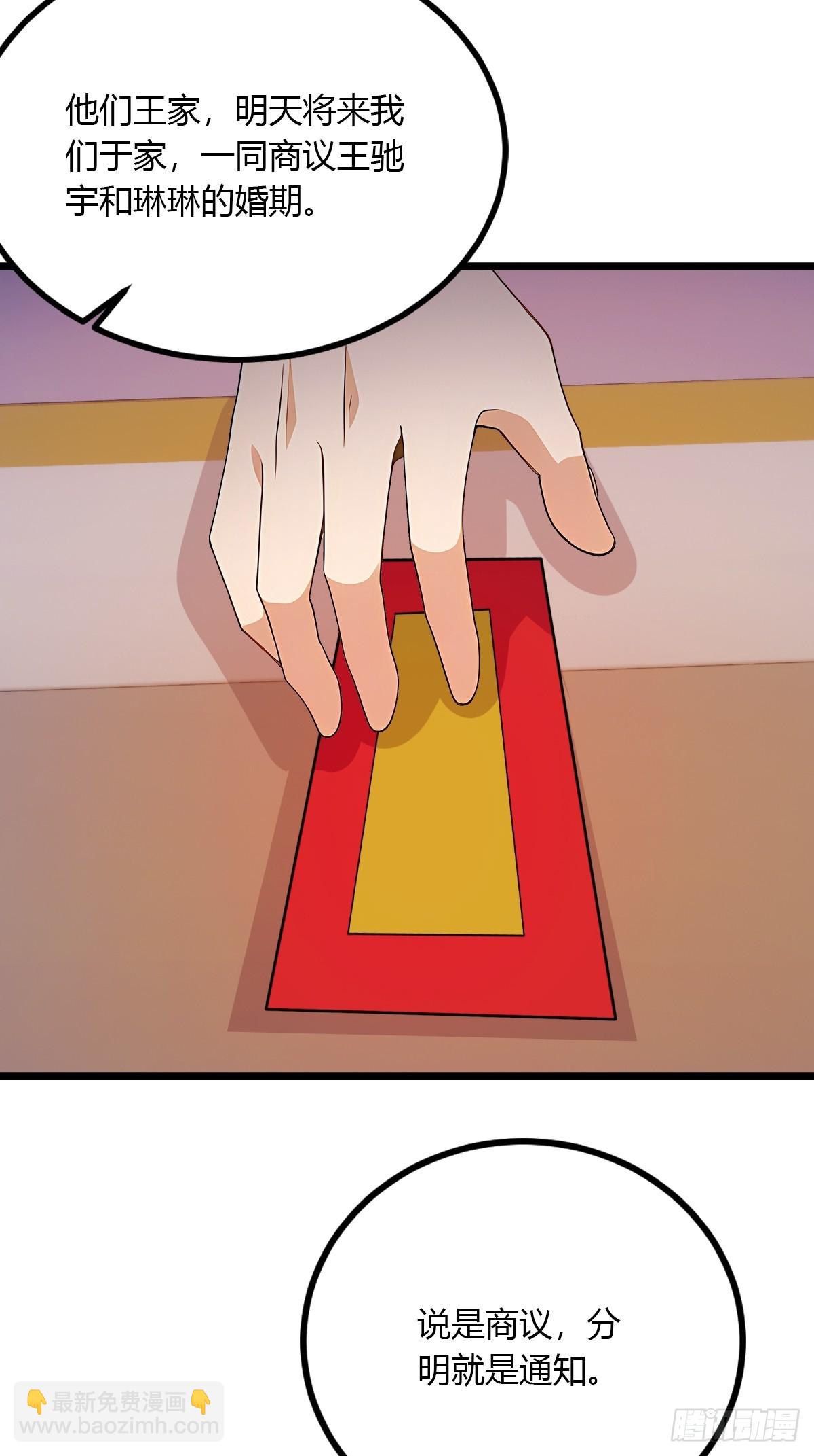 第99话 深夜的密会-第102话