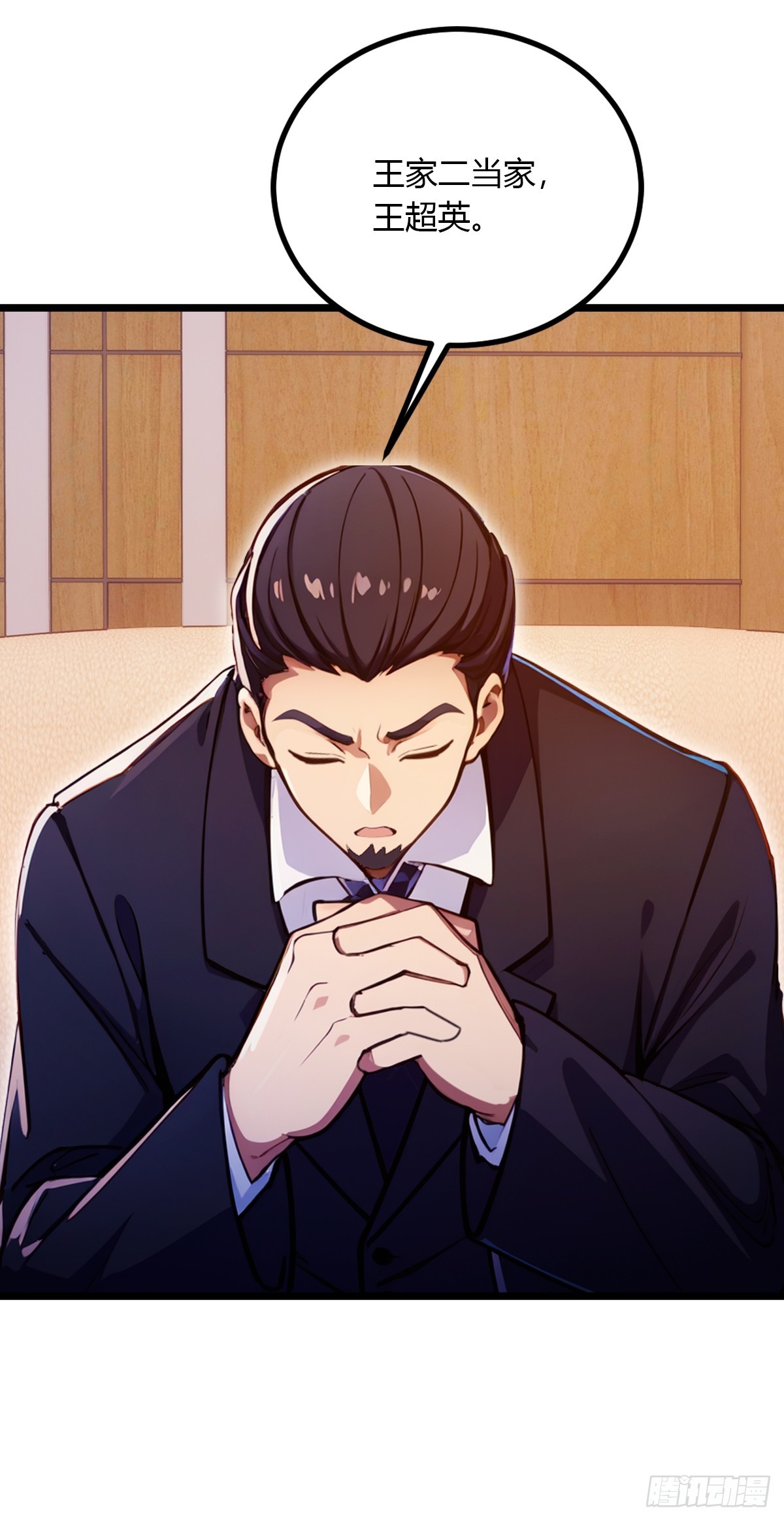 第99话 深夜的密会-第102话