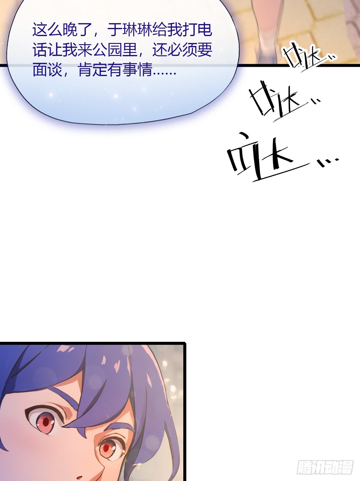 第99话 深夜的密会-第102话