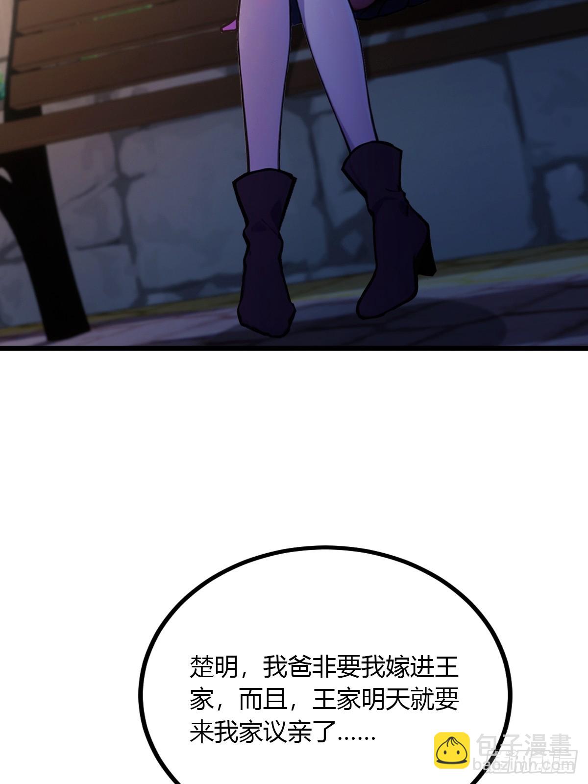 第99话 深夜的密会-第102话