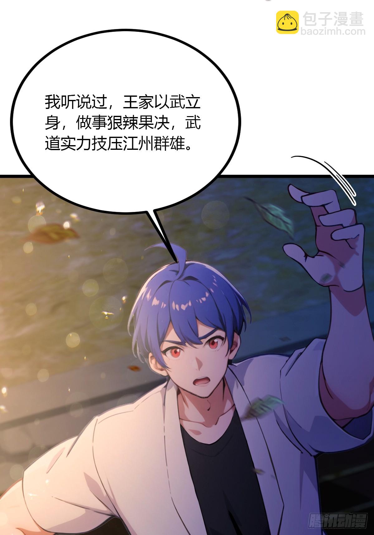 第99话 深夜的密会-第102话