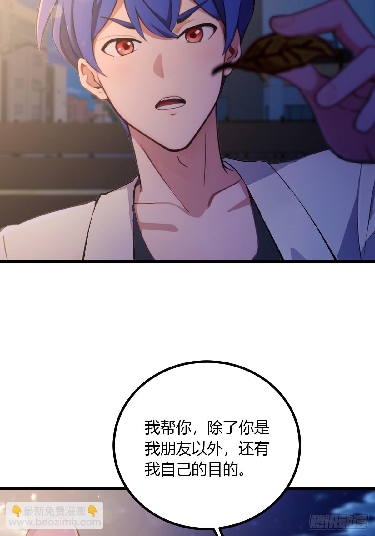 第99话 深夜的密会-第102话