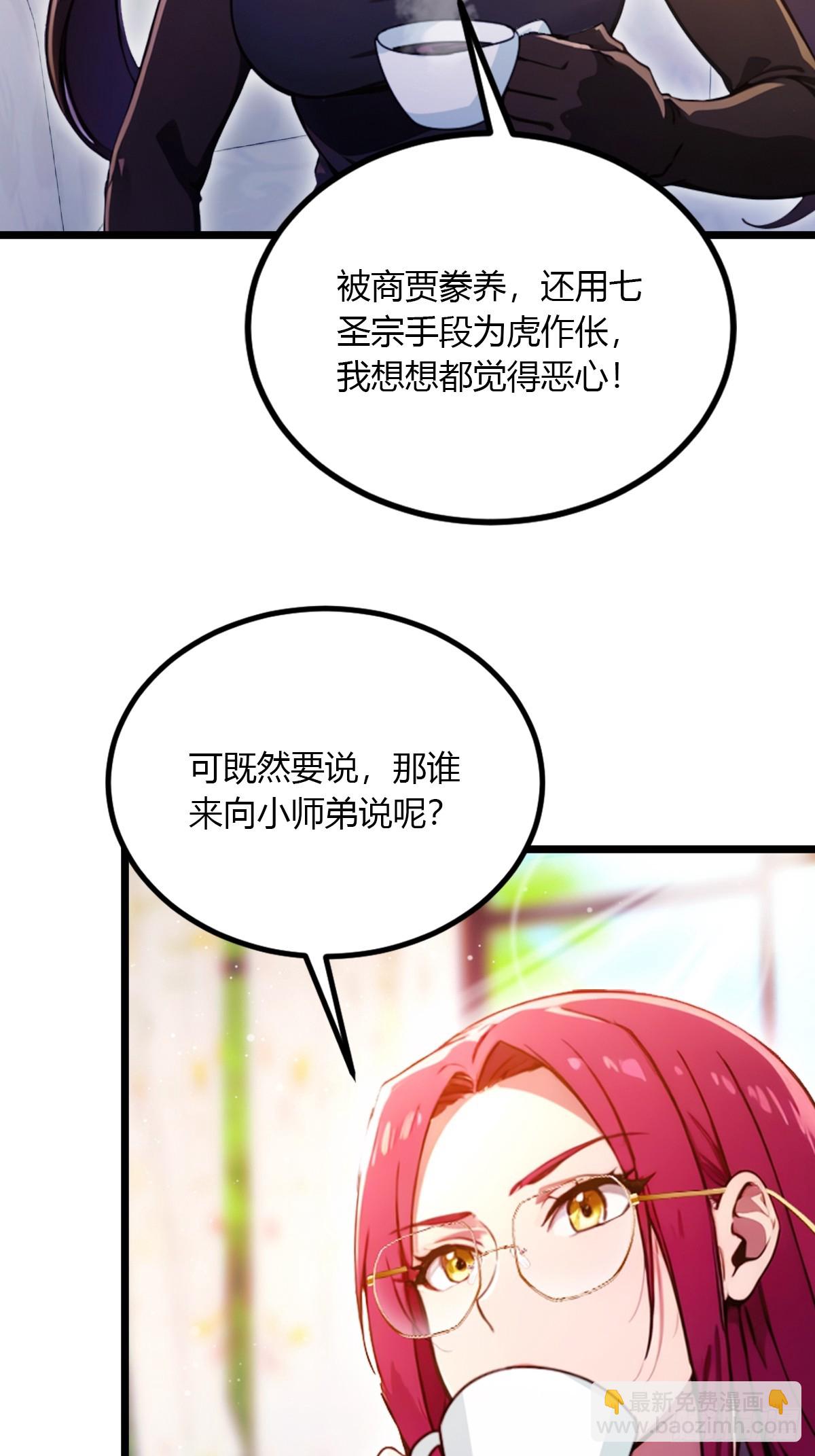 第99话 深夜的密会-第102话