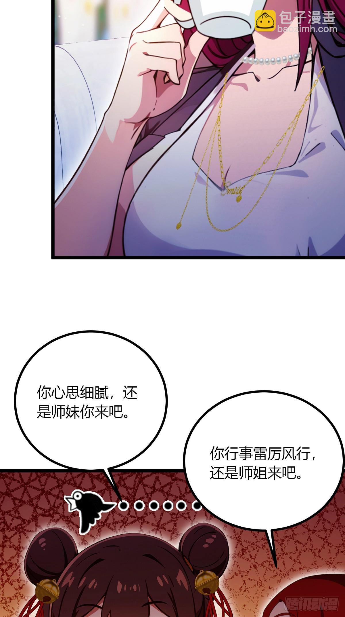 第99话 深夜的密会-第102话