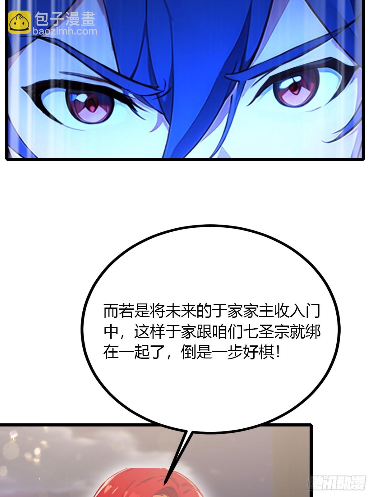 第101话 想活命就别多问-第104话