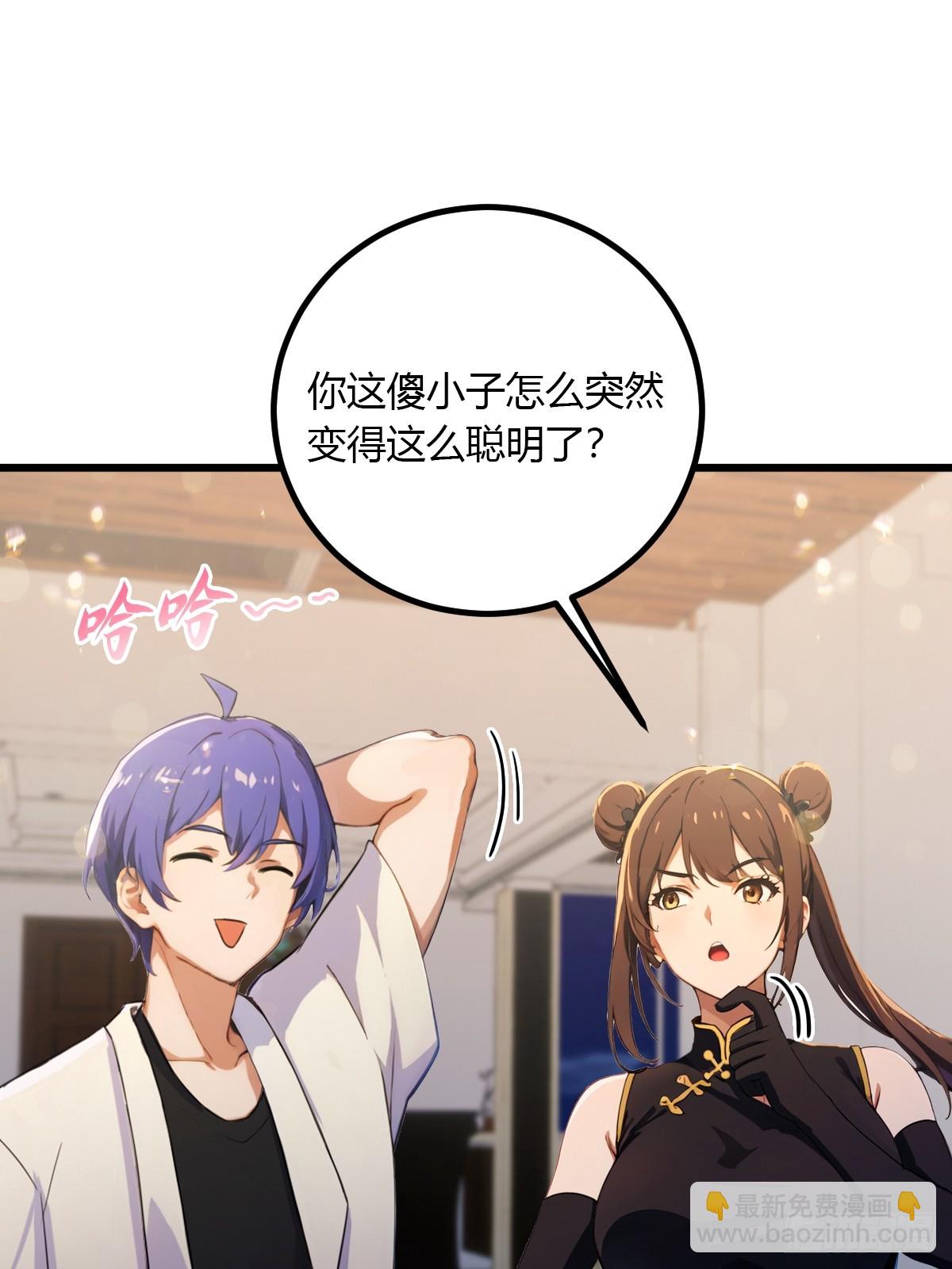 第101话 想活命就别多问-第104话