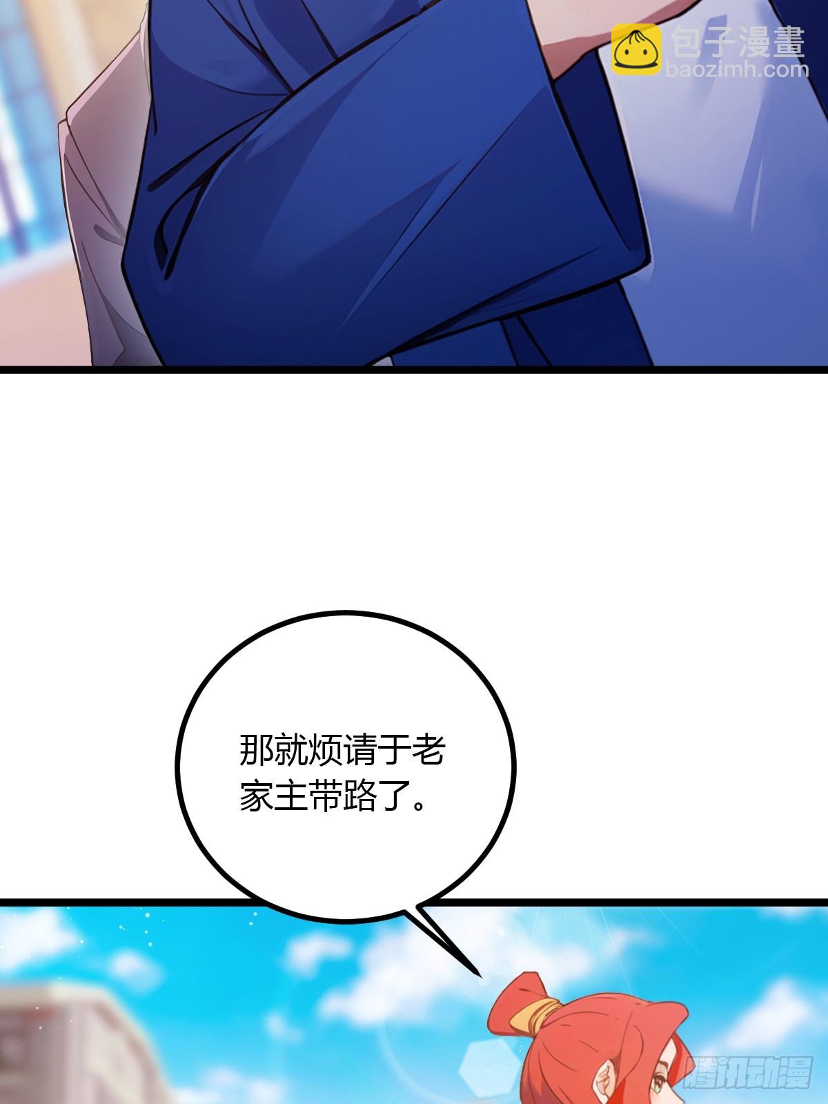 第101话 想活命就别多问-第104话