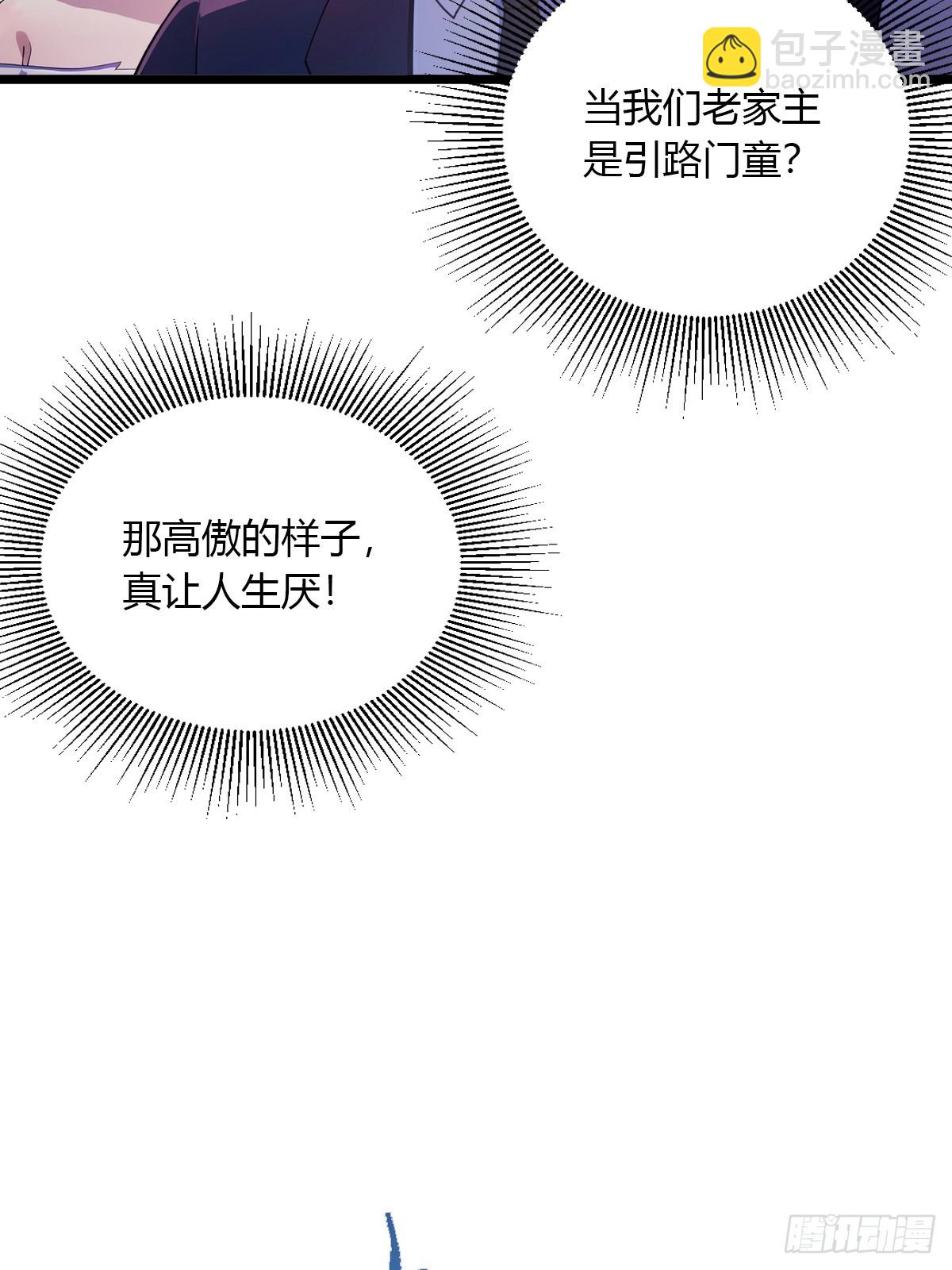 第101话 想活命就别多问-第104话