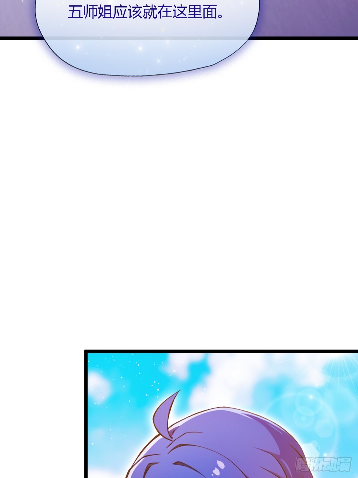 第101话 想活命就别多问-第104话