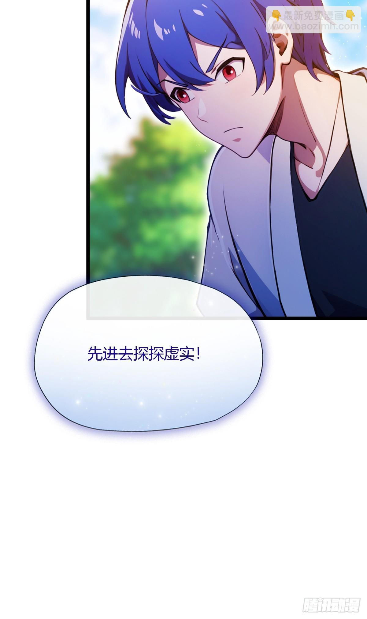 第101话 想活命就别多问-第104话