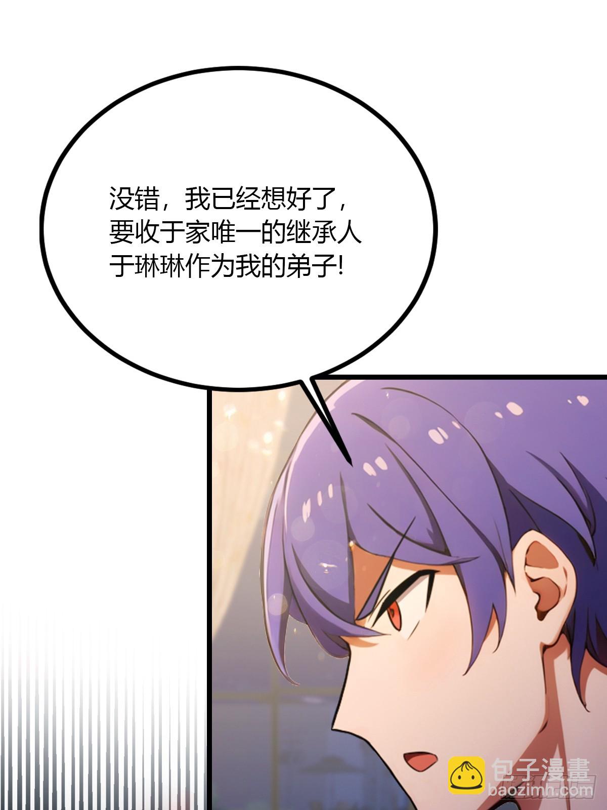 第101话 想活命就别多问-第104话