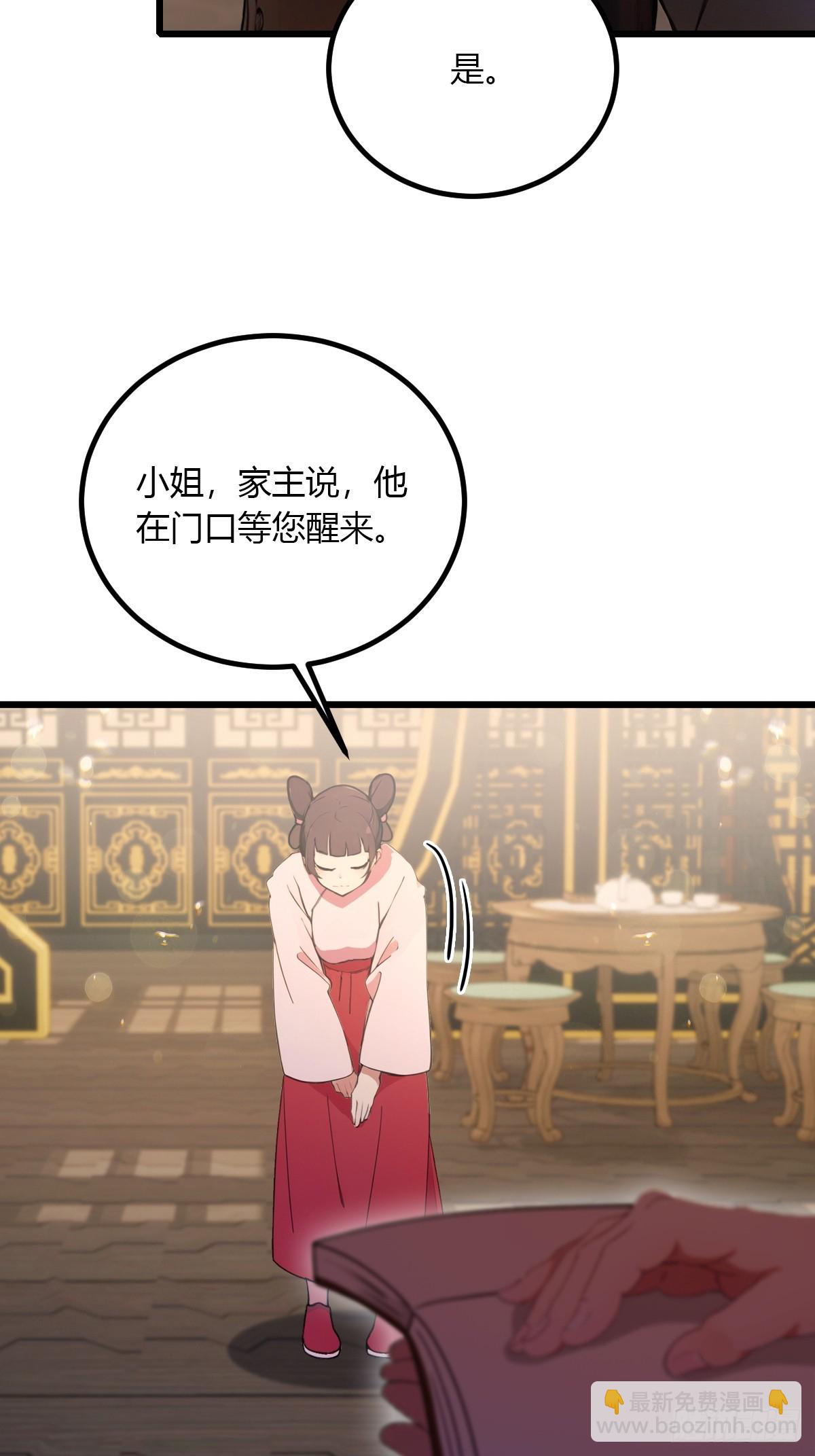 第101话 想活命就别多问-第104话