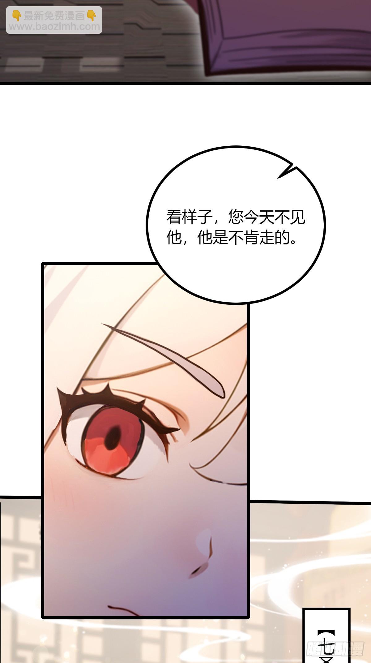 第101话 想活命就别多问-第104话