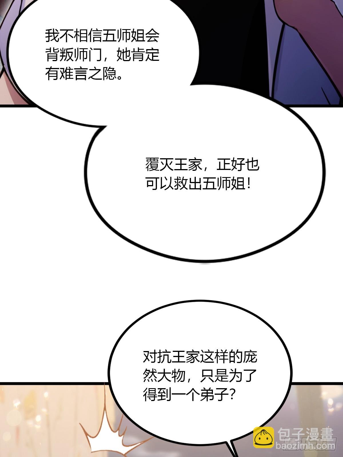 第101话 想活命就别多问-第104话