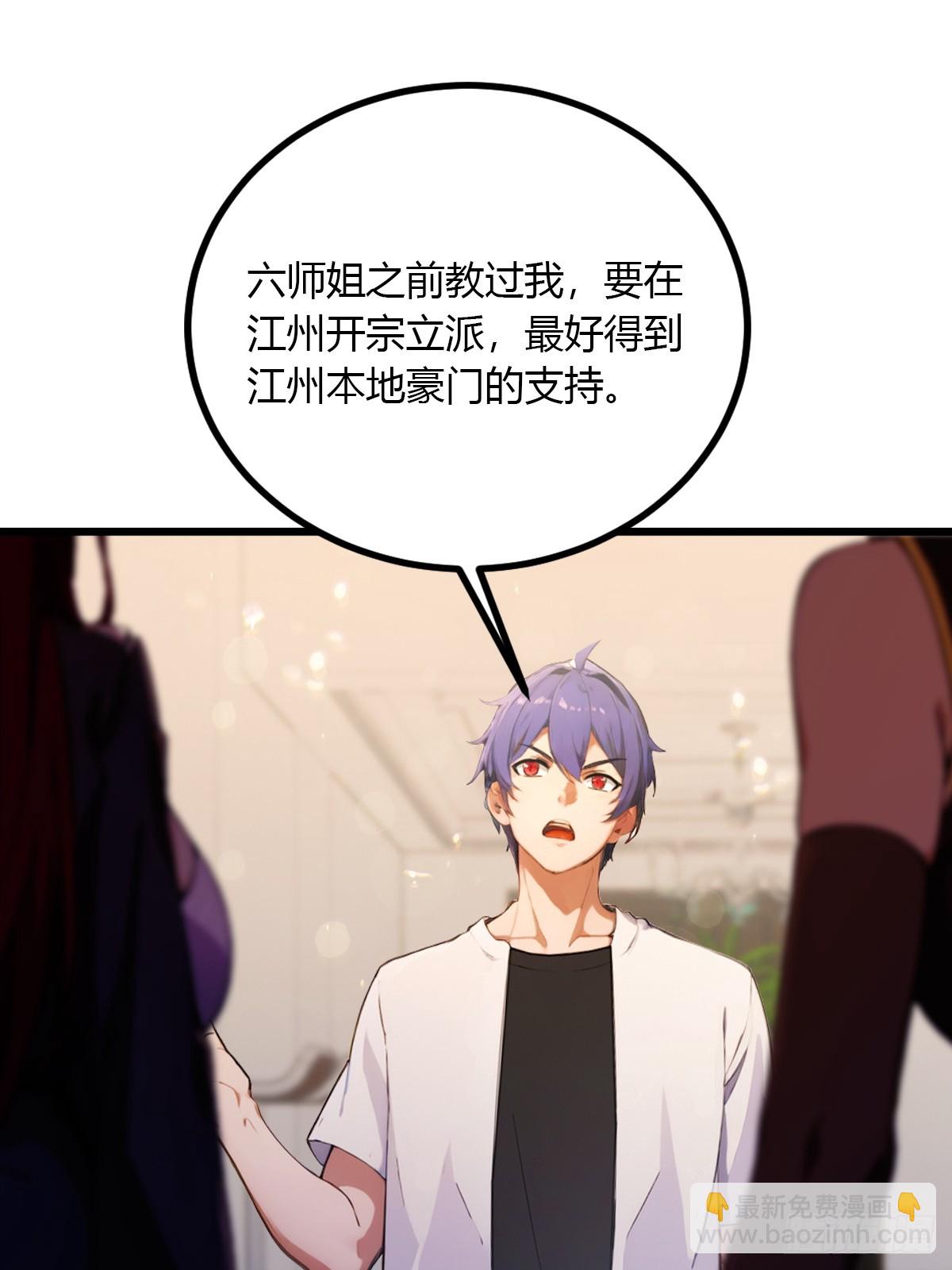 第101话 想活命就别多问-第104话