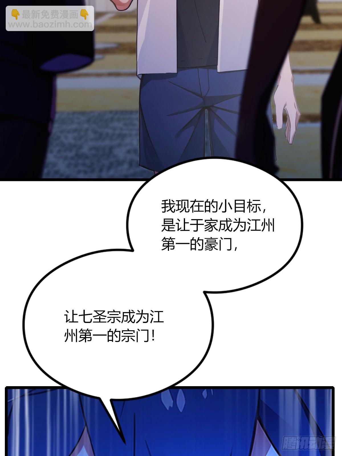 第101话 想活命就别多问-第104话