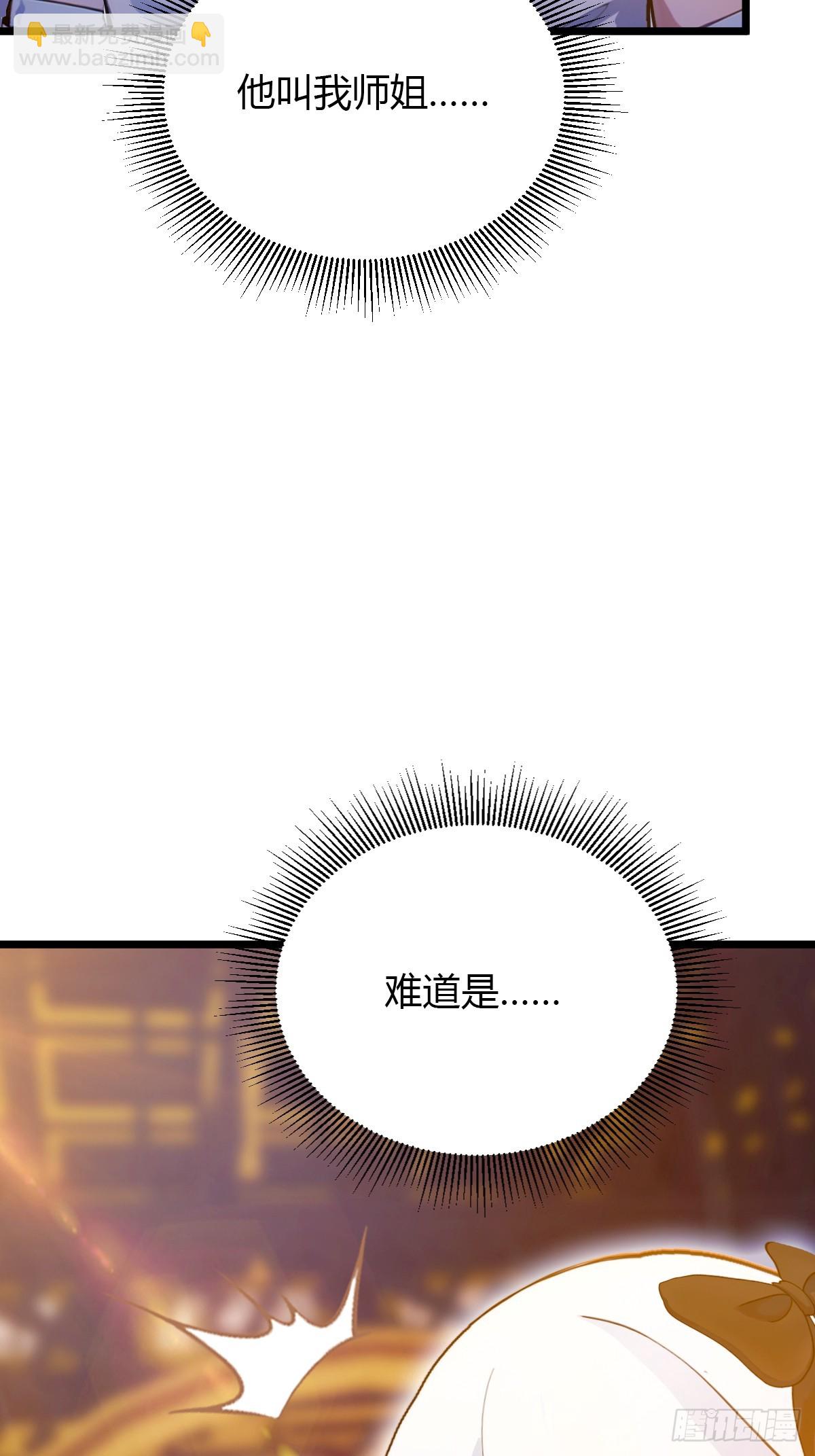 第103话 小子你敢动我的人？-第106话