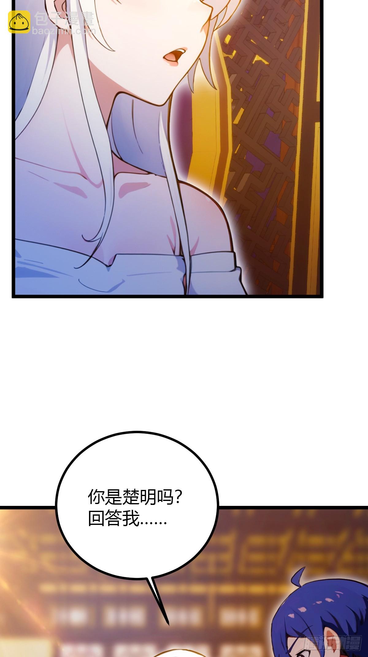 第103话 小子你敢动我的人？-第106话