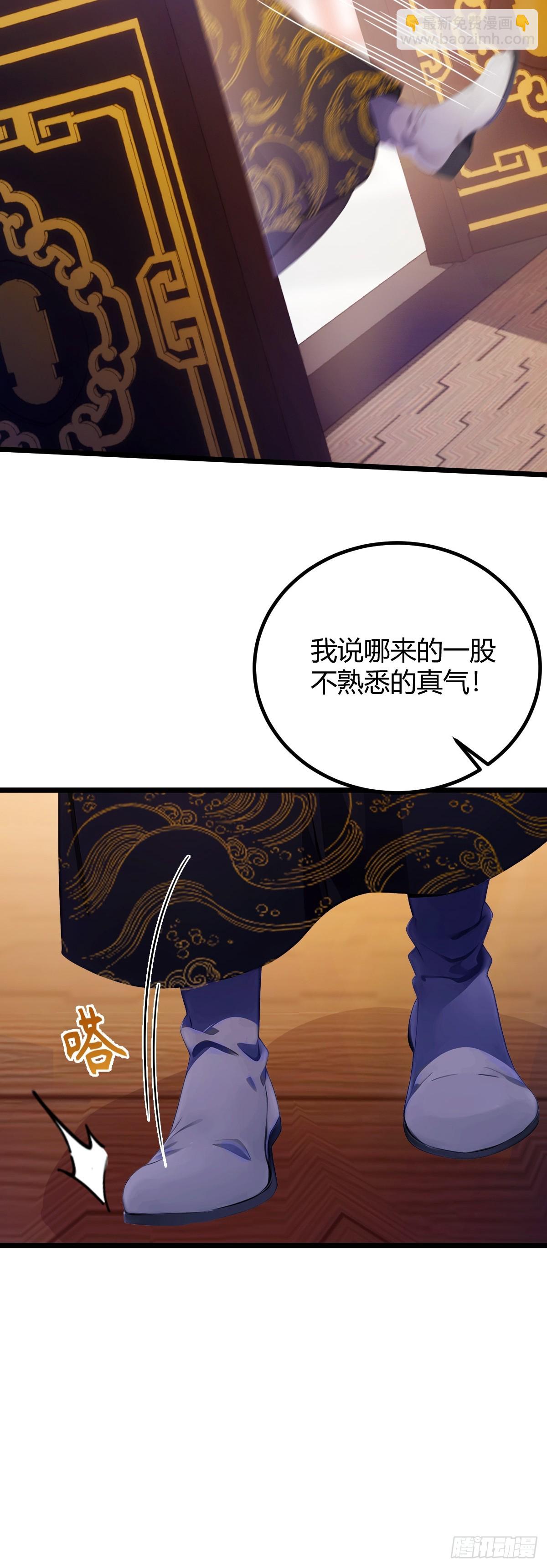 第103话 小子你敢动我的人？-第106话