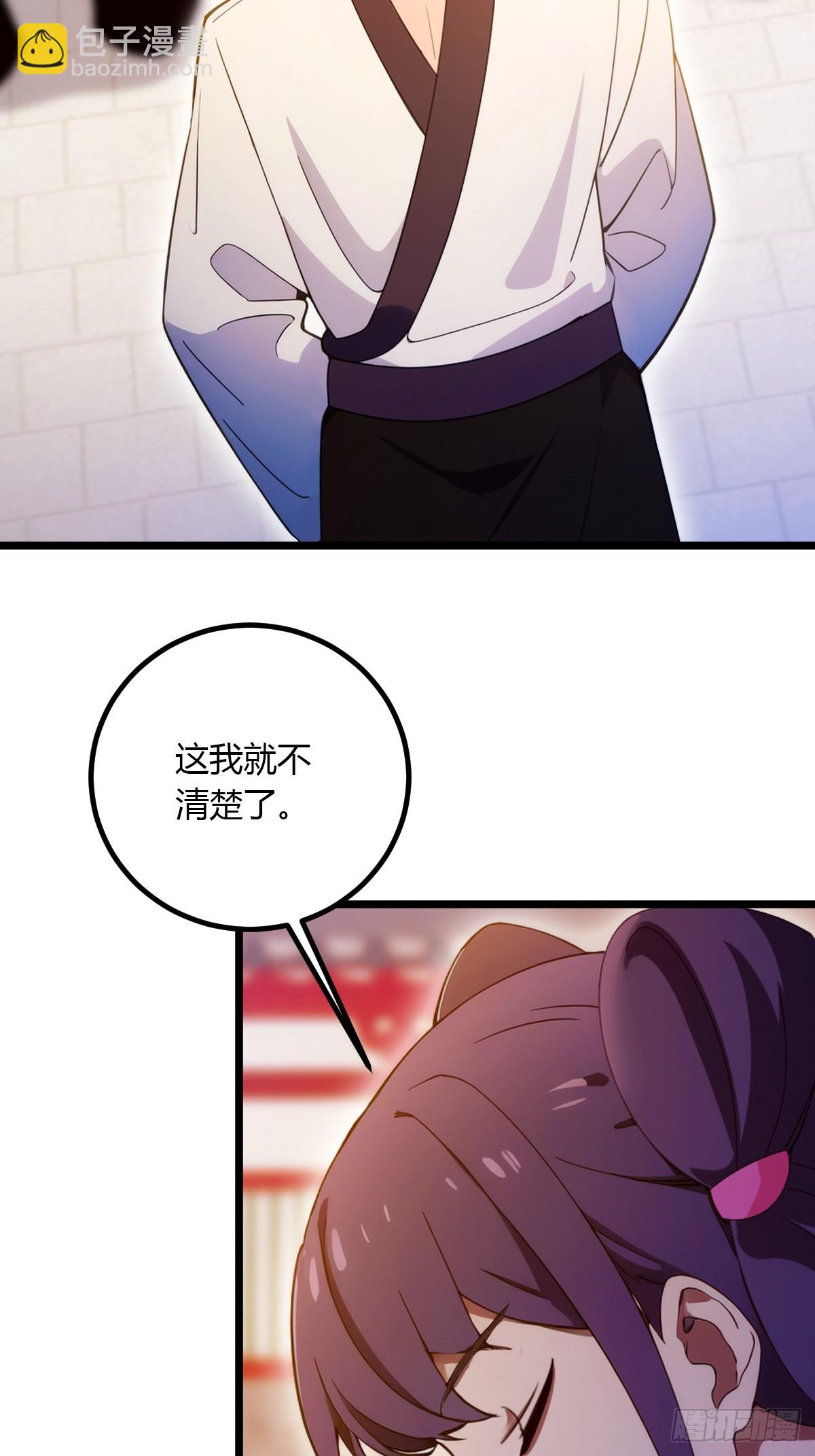 第103话 小子你敢动我的人？-第106话